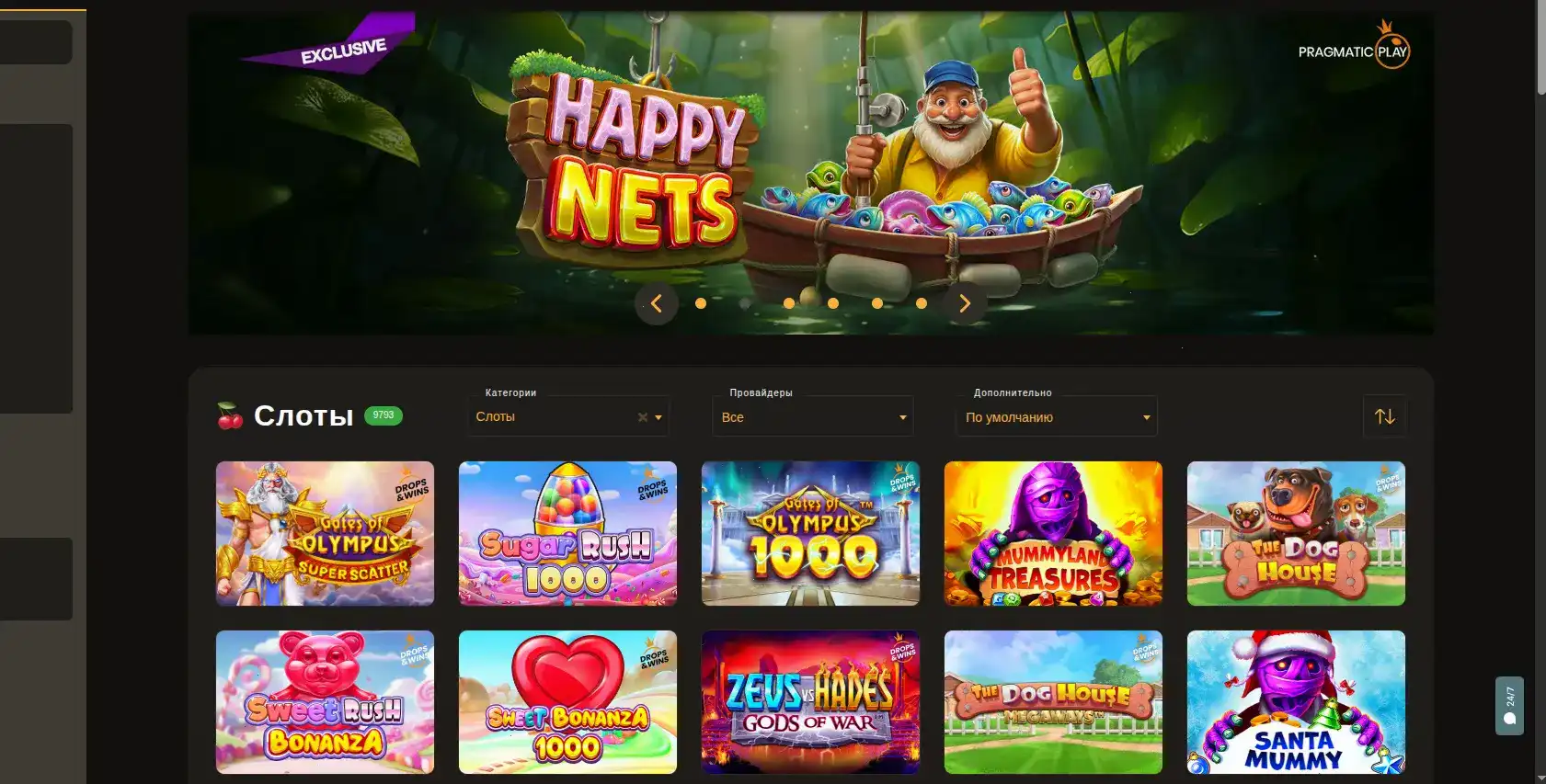 атмосферное казино вулкан жара графика